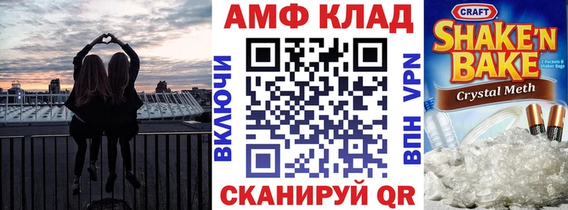 где купить   Александровское  АМФЕТАМИН Розовый 