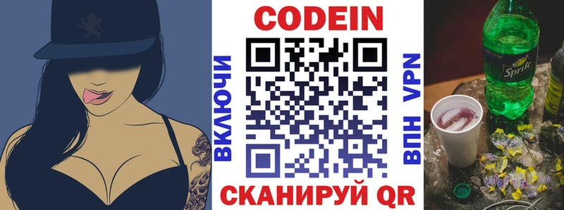 Кодеиновый сироп Lean напиток Lean (лин) Александровское