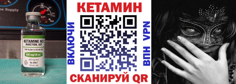 КЕТАМИН ketamine Александровское