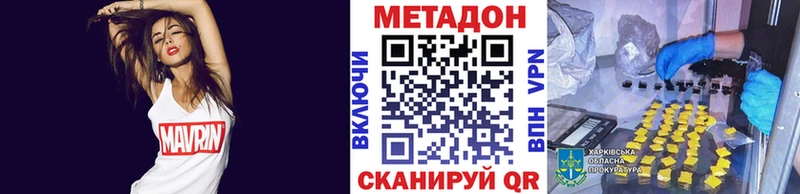 наркошоп  Александровское  Метадон мёд 