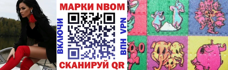 что такое наркотик  Александровское  Марки NBOMe 1,5мг 