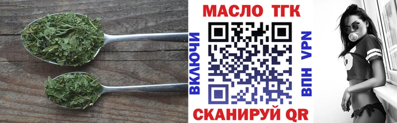 ТГК THC oil  Александровское 